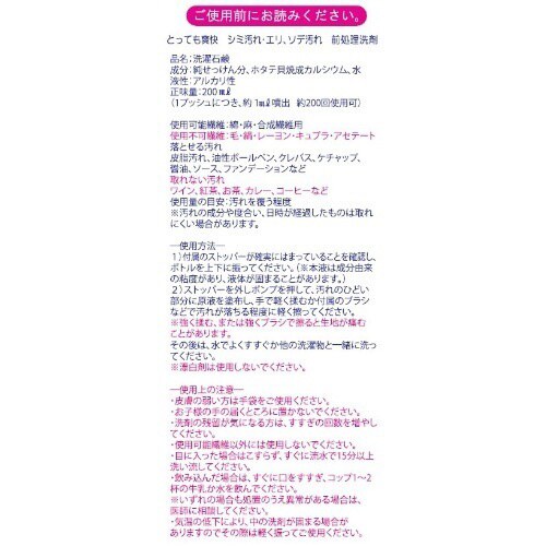 とっても爽快本体ブラシ付200ML