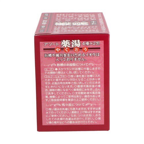 オリヂナル 薬湯分包アソート