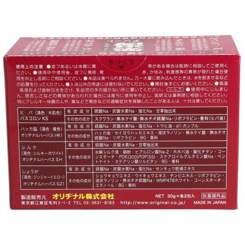 オリヂナル 薬湯分包アソート