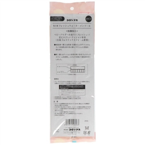 Nフレッシュウォーカーブラック1足