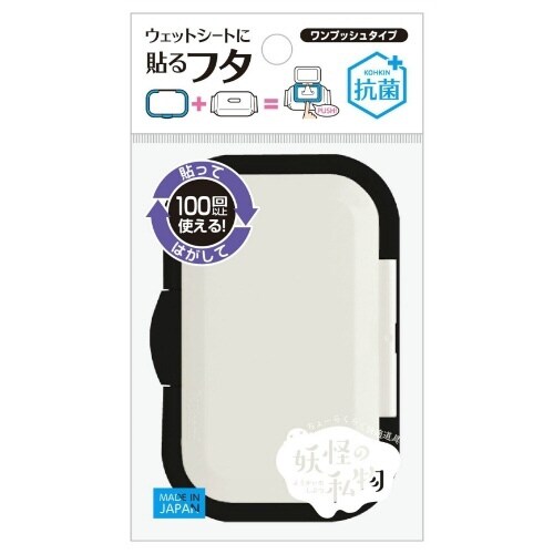 抗菌妖怪の私物ワンプッシュ ブラック×10