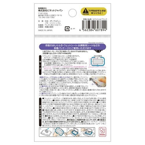 抗菌妖怪の私物ワンプッシュ ブラック×10