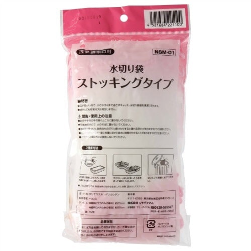 NSM01水切りストッキング浅型40枚