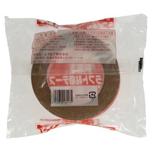 DN2クラフトテプ50MM×50M(国産)×10