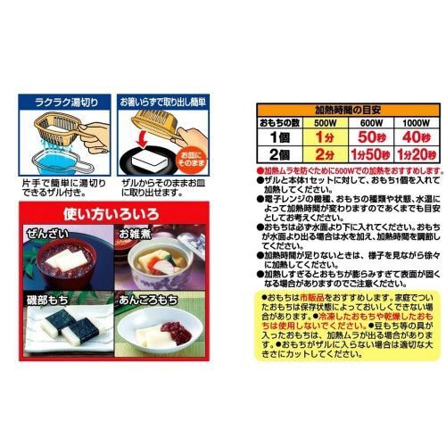 レンジでやわらかおもち・K(角)