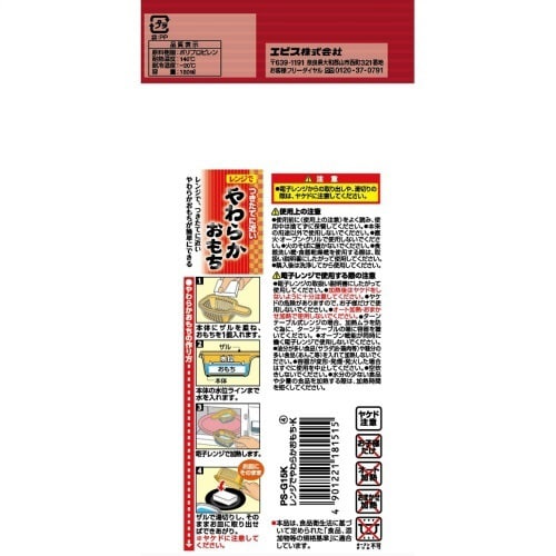 レンジでやわらかおもち・K(角)