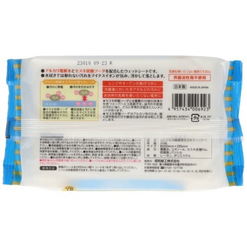 JEL電解水+セスキレンジ&冷蔵庫用シート20P