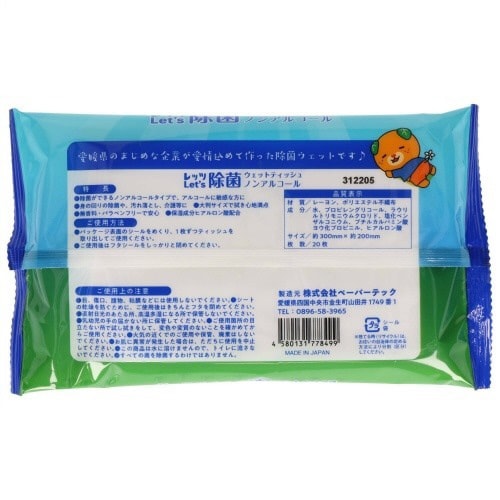 レッツ除菌ウェットティッシュ 20枚×30