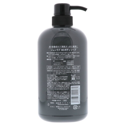 ジュンラブ 炭ボディソープ 600ML