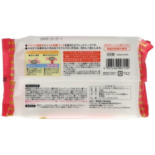 JEL電解水+セスキテーブル&リビング用シート20