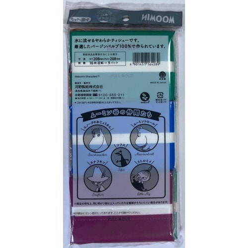 ムーミン水に流せるポケットティシュ9P×10