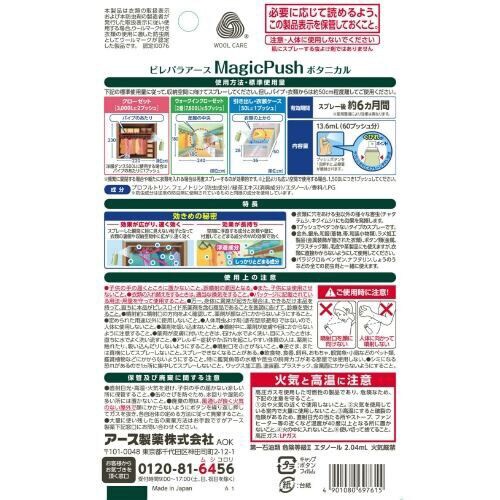 ピレパラマジックプッシュボタニカル60回分