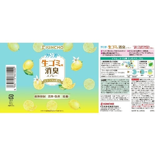 クリーンフロー 生ゴミ用消臭スプレー 200ML