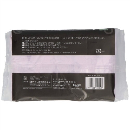 クロミキュートパープル100Wピロー×10