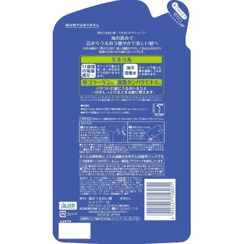 海のうるおい藻 うるおいケアシャンプー詰替用