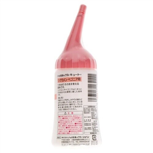 キュート シクラメン・ベゴニア用150ML×10