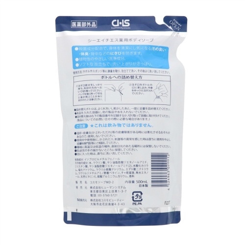 CHS薬用ボディソープ500ML