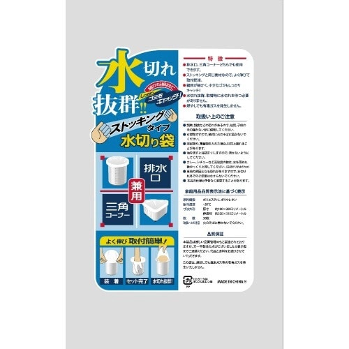 KS16水切りストッキング三角・排水兼用30枚