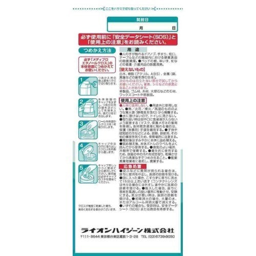 メデイプロエタノールクロスつめかえ用80枚