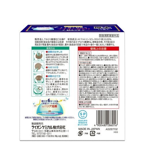 ライオンかとり線香 太巻 10巻入箱×12