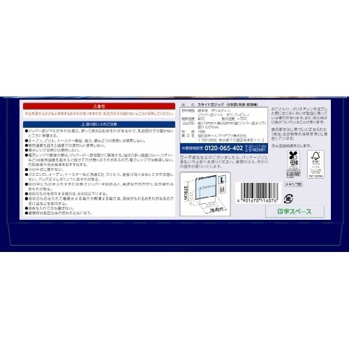 イージージッパーM大容量品 25枚入