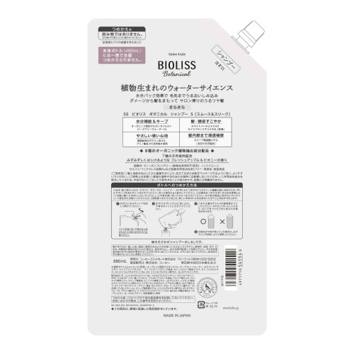 ビオリスSP S&S カエ680ML