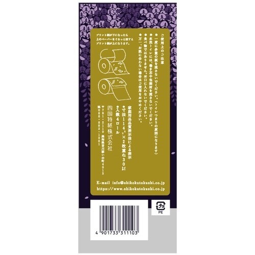 四国特紙藤の香り4Rダブル×12