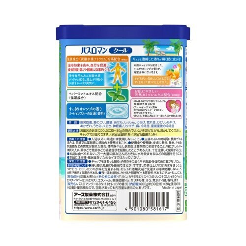 バスロマン クリアクール 600G