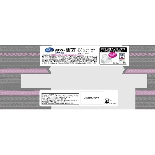 バラダミーシルコット99%外出10枚×3ムーミン