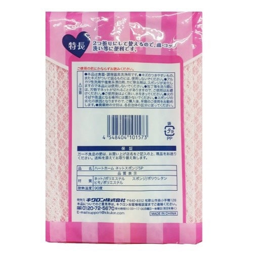 ハートホームネットスポンジ5P