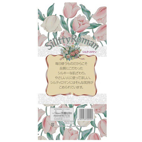 シルティロマン12R×8