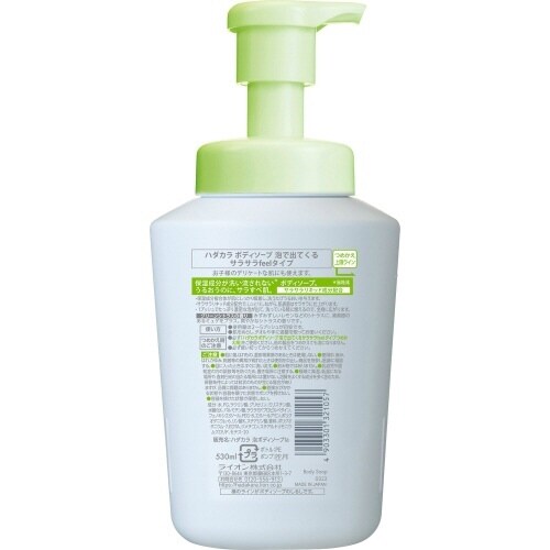 ハダカラBS泡サラサラFEEL本体530ML