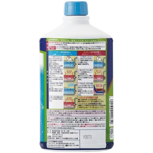 ジョフレフロ釜洗い500ML