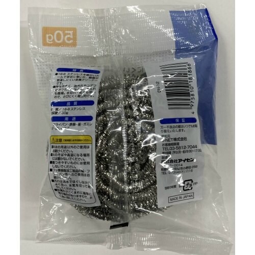 DN ステンレスたわし 50G