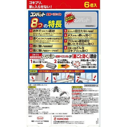 コンバット 玄関ベランダ用 1年用 6個入N×4
