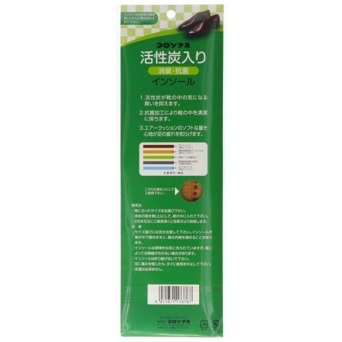 新活性炭男性 L