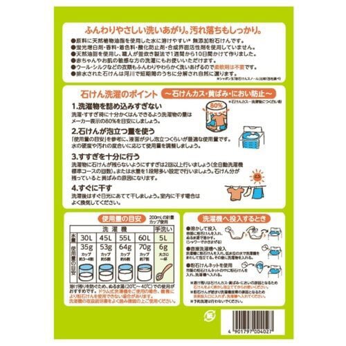 植物性スノール 1KG