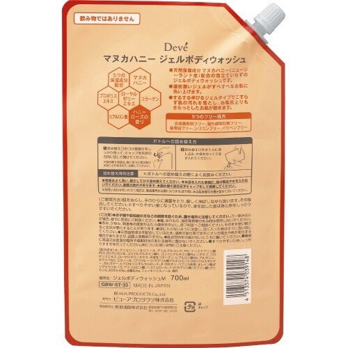 Dマヌカハニージェルボディウォッシュ詰替700M