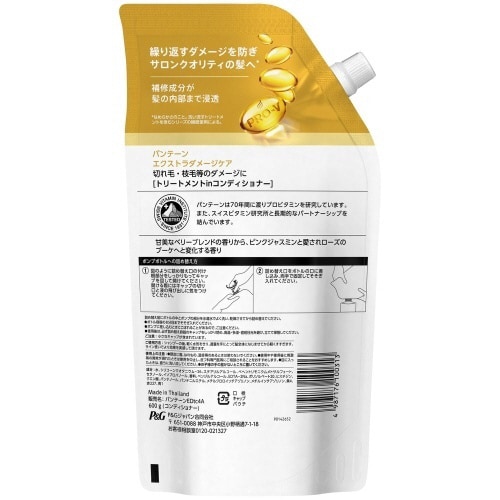 パンテーンEDCTRコンディショナー替特大600