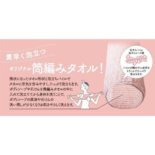 あわまみれ ボディタオル ラーザ やわらかめ