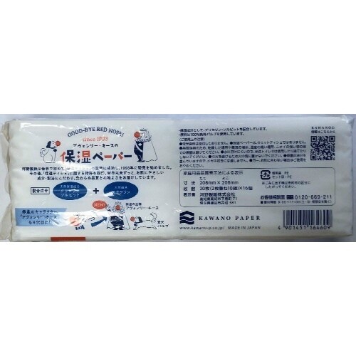 アヴォンリーキース保湿ポケット10組16×10