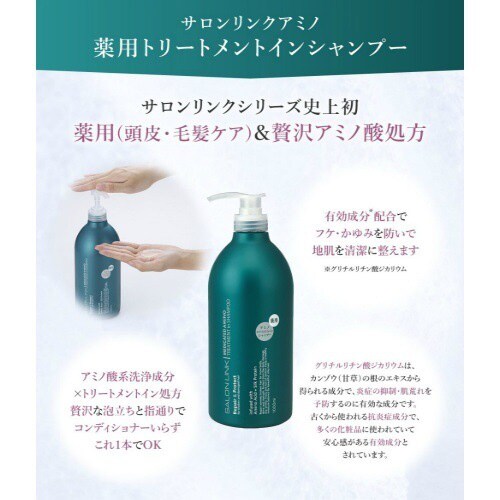 サロン薬用アミノTRインシャンプー1000ML