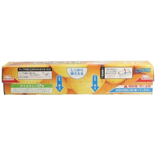 ポリラップ 22CM×20M