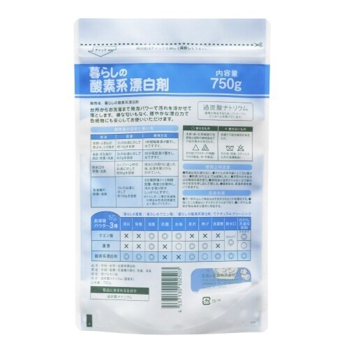 暮らしの酸素系漂白剤 750G