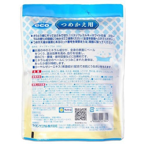薬用入浴剤ミルキーホワイトのにごり湯詰替540G