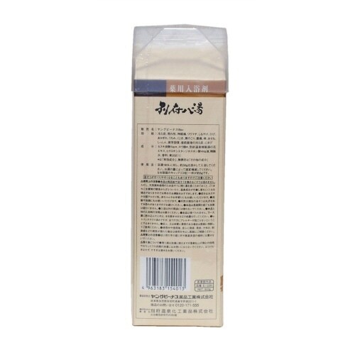 薬用入浴剤 別府八湯 900G