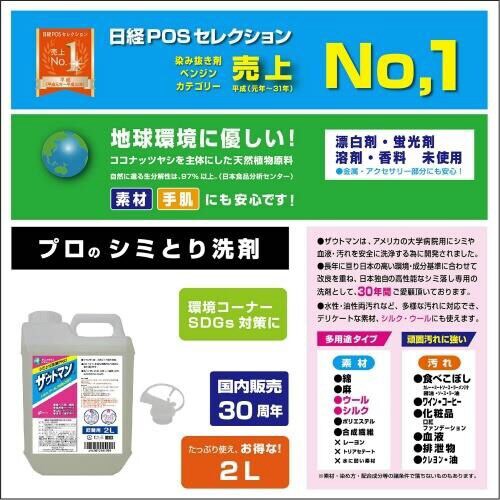ザウトマン 業務用2L