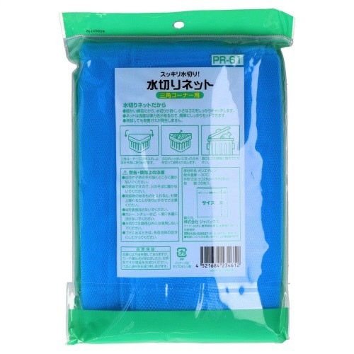 PR61 水切りネット三角35枚