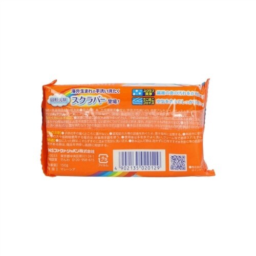 ランドリースクラバー 固形洗剤150G