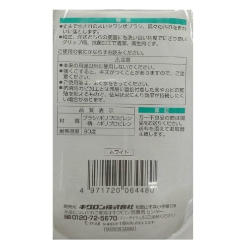 ファシル PPトイレブラシW